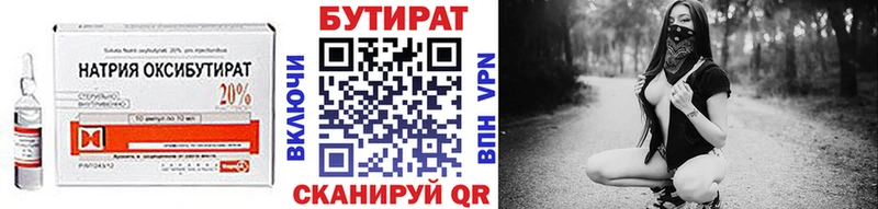 БУТИРАТ буратино  Кубинка 