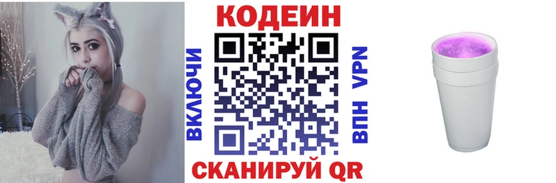 ссылка на мегу tor  Кубинка  Codein Purple Drank 