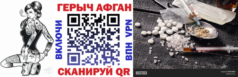 Героин афганец  blacksprut вход  Кубинка 