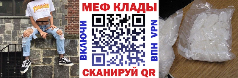 МЯУ-МЯУ кристаллы mega онион Кубинка