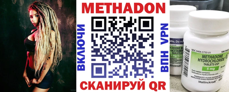 Метадон кристалл Кубинка