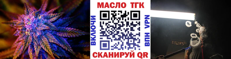 ТГК THC oil  kraken как войти  Кубинка 